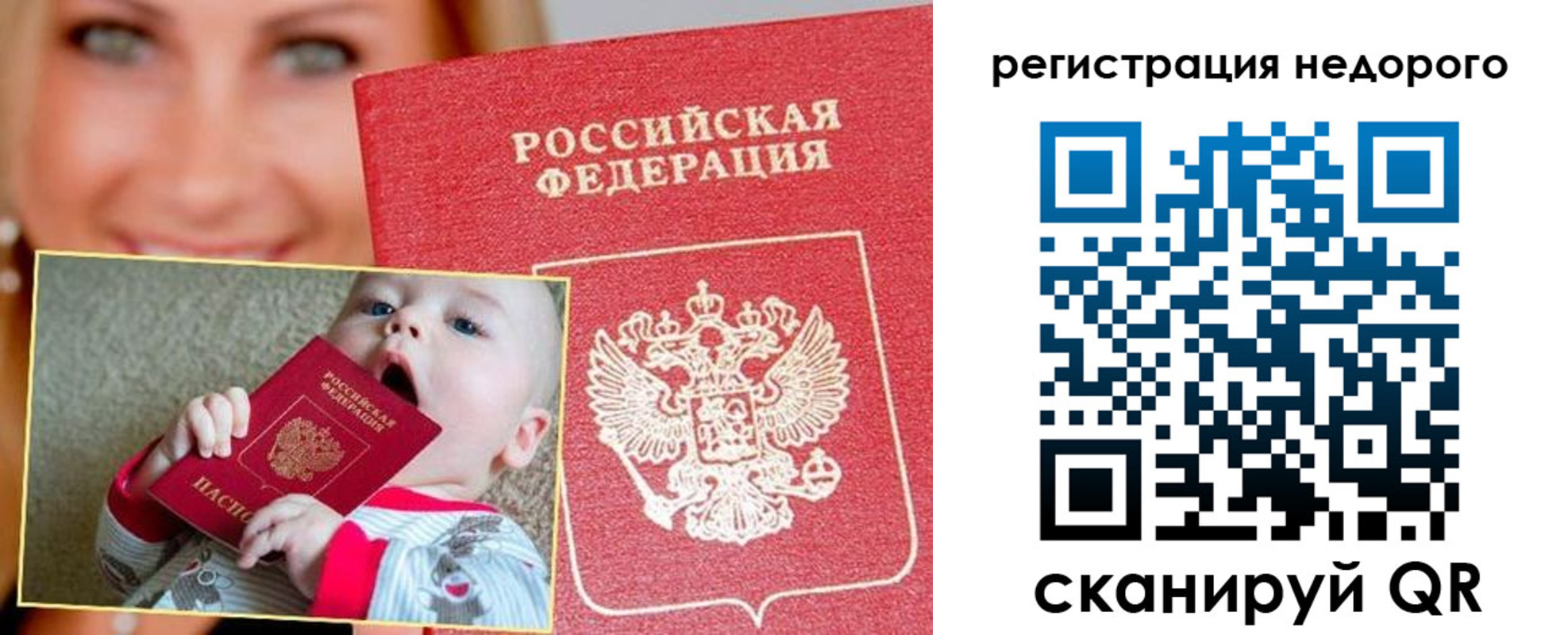 временная регистрация для всех в Краснодарском крае