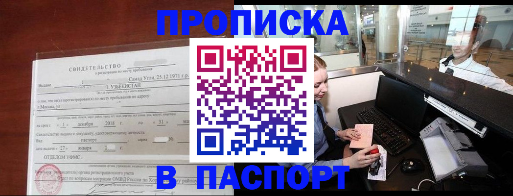 временная регистрация надежно в Краснодарском крае