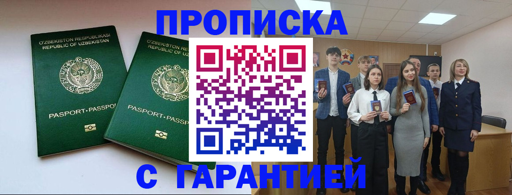 прописка иностранных граждан в Краснодарском крае