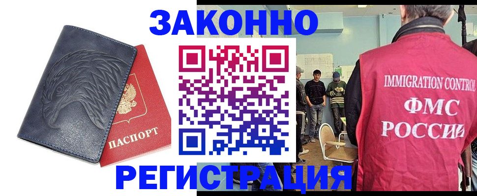 прописка паспорт в Краснодарском крае