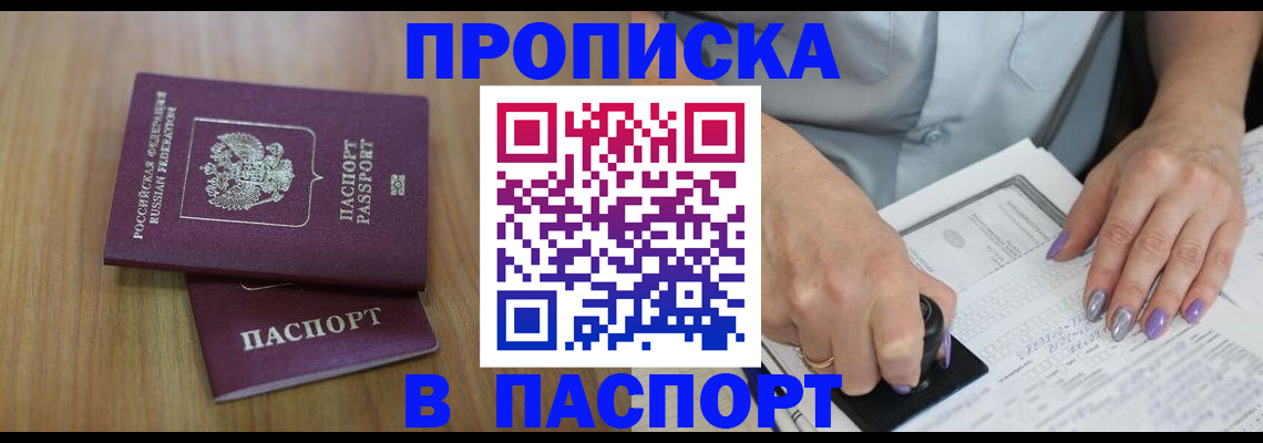 пропишу в квартире в Краснодарском крае