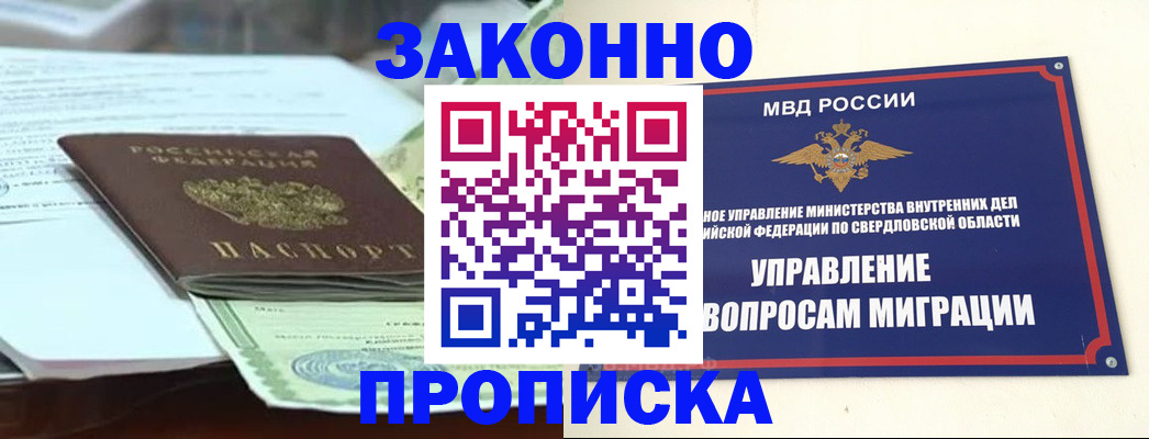 временная прописка в Краснодарском крае