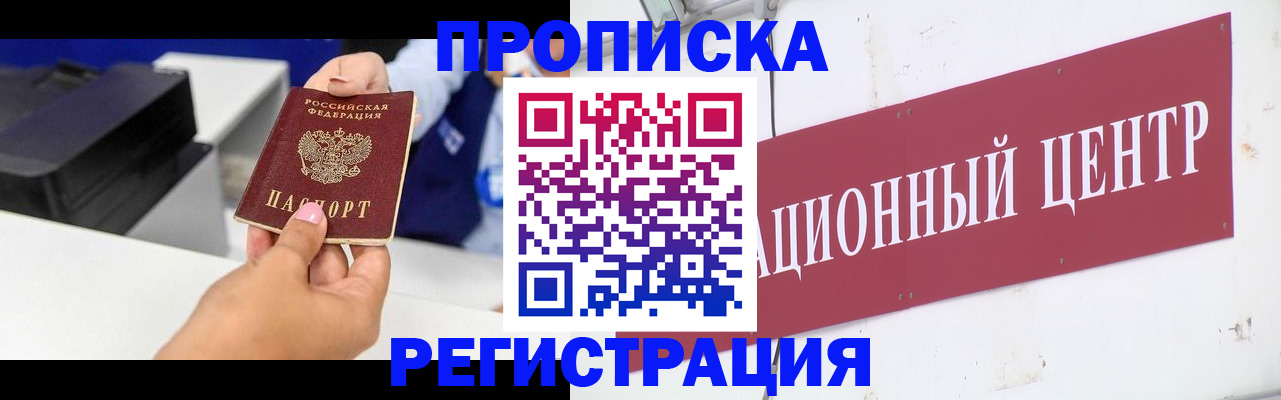 временная прописка в Краснодарском крае