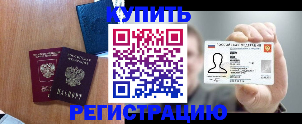 временная регистрация для всех в Краснодарском крае