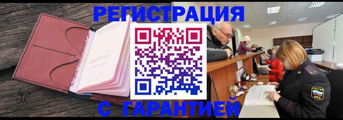 временная регистрация в квартире в Краснодарском крае
