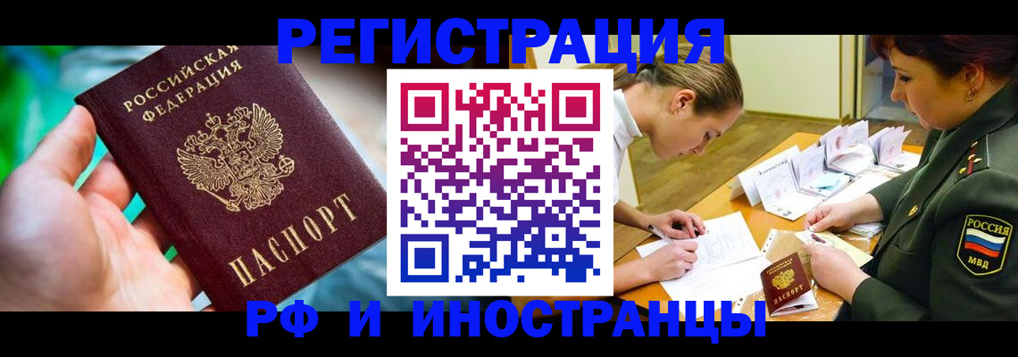 прописка в квартире в Краснодарском крае